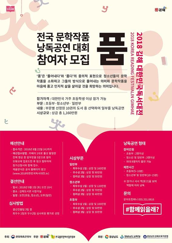 전국낭독공연대회(포스터)
