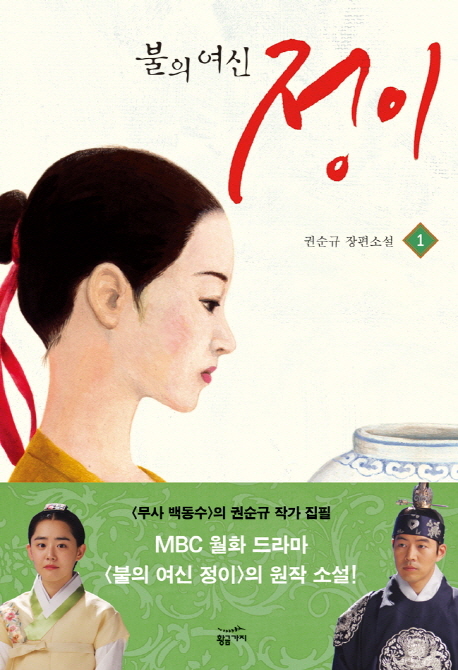 조선최고이자 최초인 여자 사기장 표지