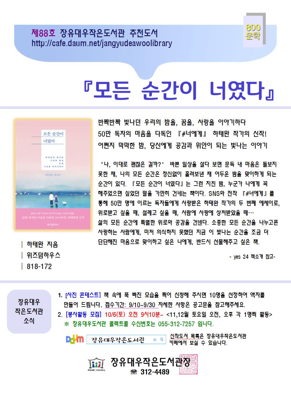 장유대우추천도서88호