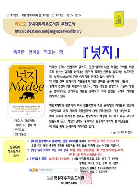 장유대우추천도서75호 2017년12월