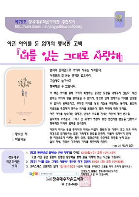 장유대우추천도서75호 2017년12월16일